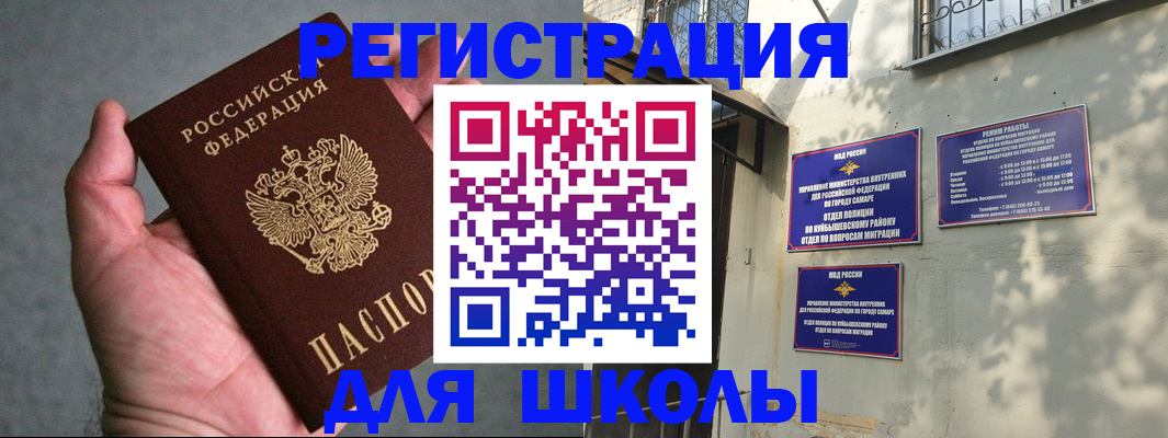 регистрация в Канаше