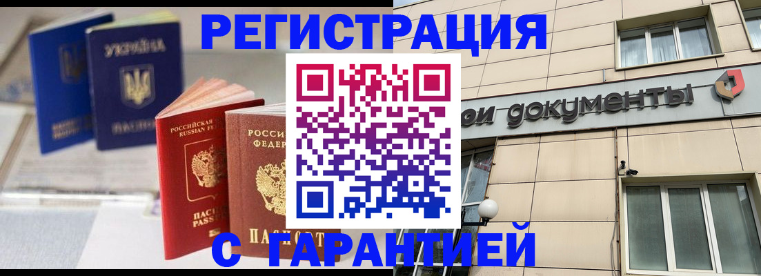 где прописаться в Канаше