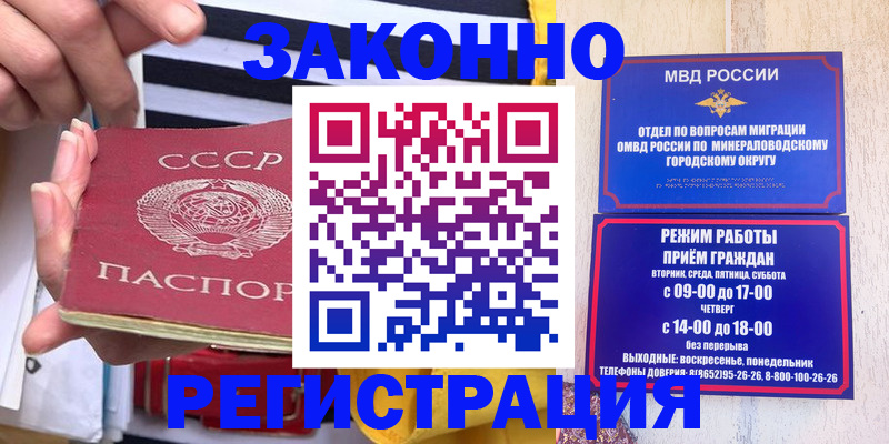 прописка иностранных граждан в Канаше