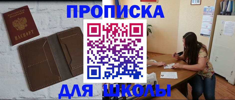 где прописаться в Канаше