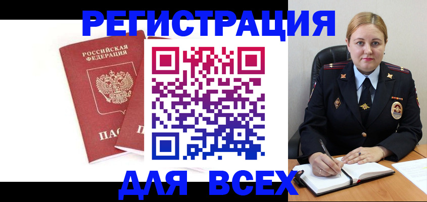 временная регистрация в квартире в Канаше