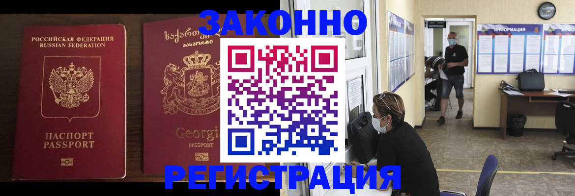 прописка для школы в Канаше