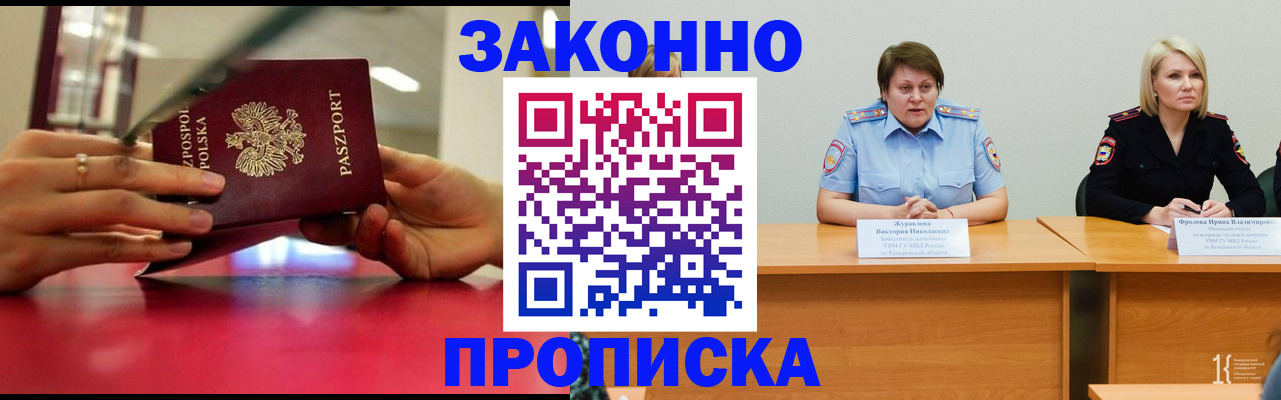 пропишу в квартире в Канаше