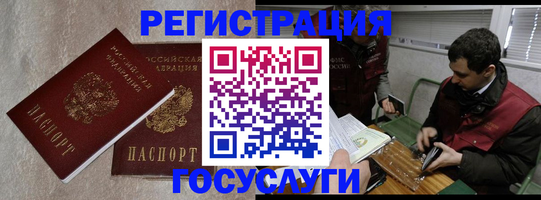 прописка ребенка в Канаше